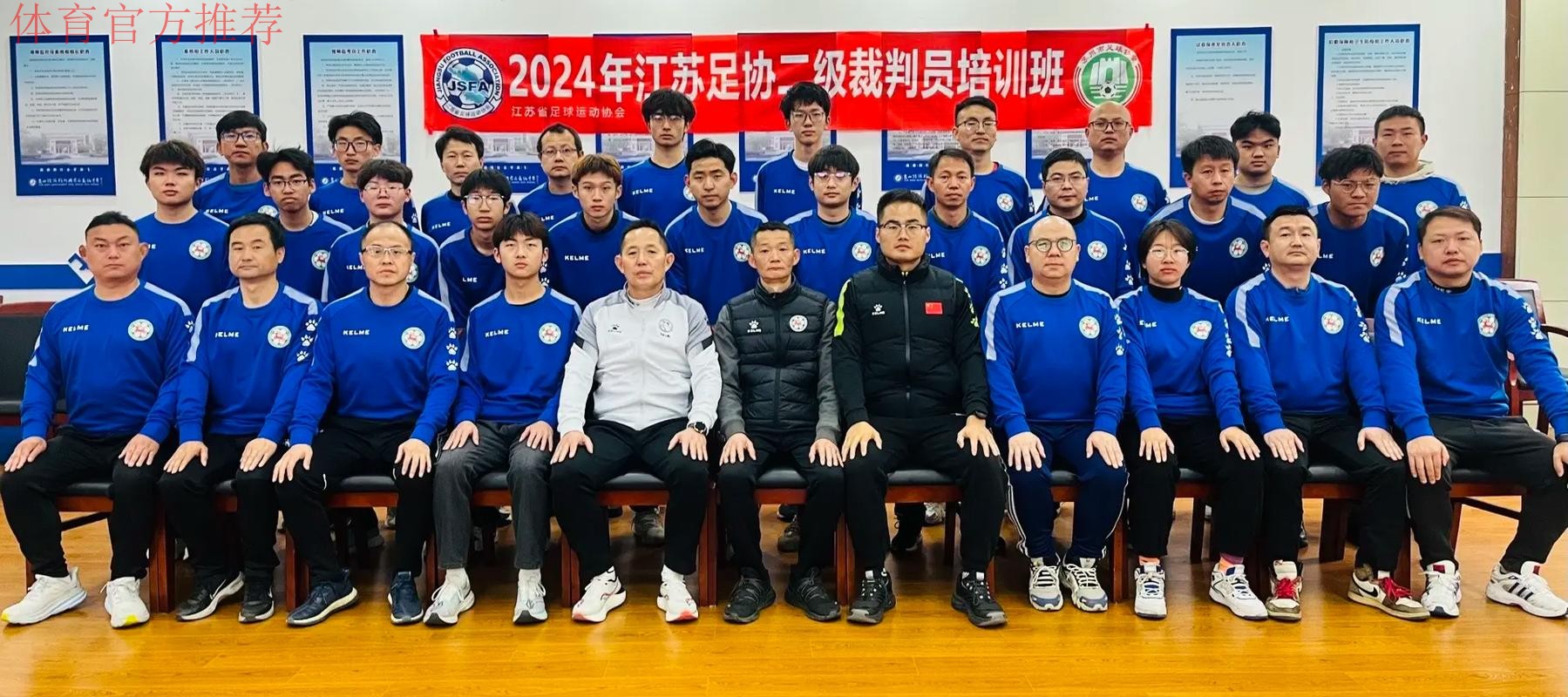 中国足协举行2020中超、中甲联赛裁判人员线上培训 中国足协举行2020中超、中甲联赛裁判人员线上培训