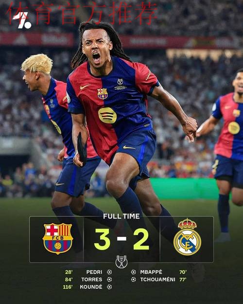 索托·格拉多:巴萨噩梦裁判再度登场,国王杯或成新争议战场 索托·格拉多:巴萨噩梦裁判再度登场,国王杯或成新争议战场