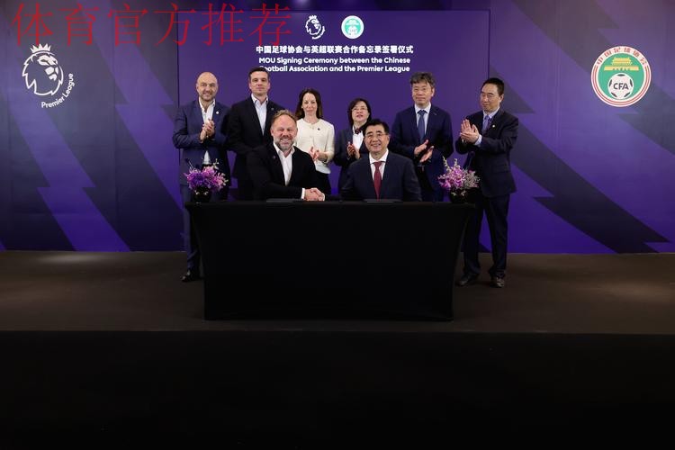 德国足协代表访华 商讨续签中德足协合作备忘录 德国足协代表访华 商讨续签中德足协合作备忘录